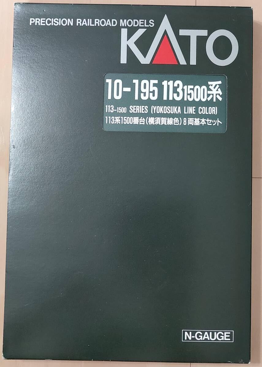 カトー製[10-195]113系1500番台横須賀線色8両基本セット KATO